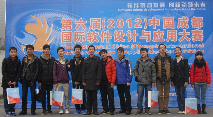 第六届（2012年）中国成都国际软件设计与应用大赛