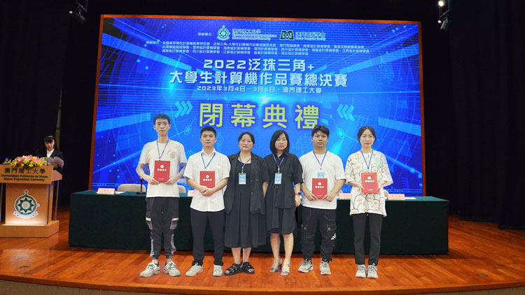 热烈祝贺我院学生在2022年第十七届泛珠三角+大学生计算机作品总决赛中获得优秀成绩！