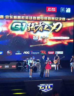成软电子竞技