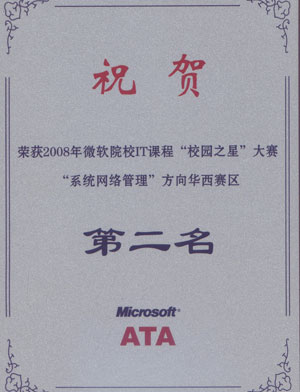 成软得奖